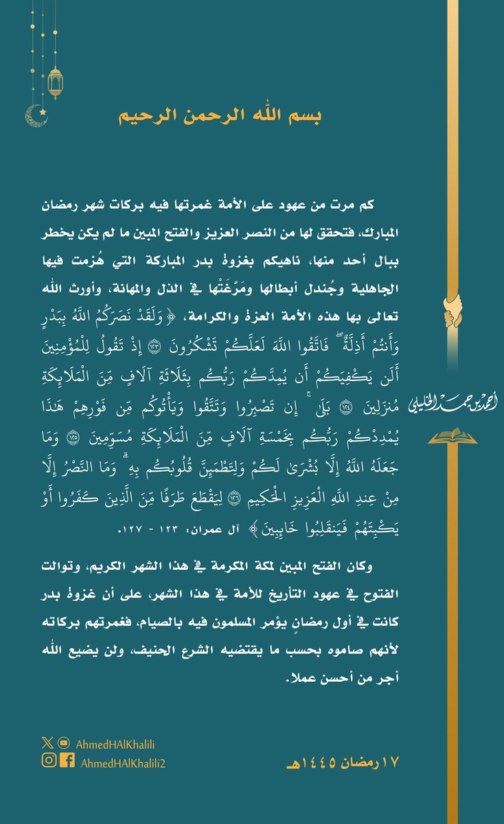 أحمد بن حمد الخليلي tweet media
