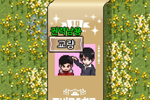 김준호: 제가 이만큼 컸습니다