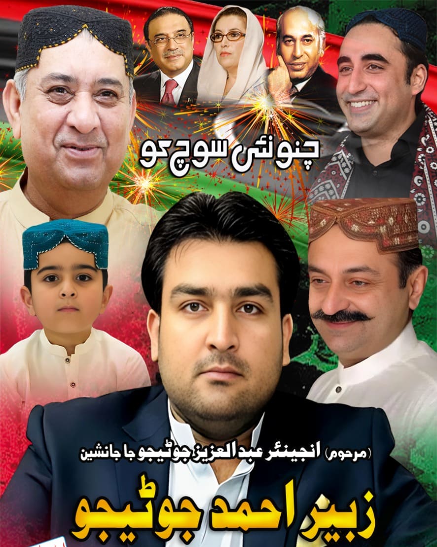 Congratulations to Zubair Khan Junejo for becoming an unopposed MPA from PS 80 K.N Shah.
MPA Fayyaz Ali Khan Butt Sahib
@fayazbuttmpa @PPP_Org @MediaCellPPP @PPPDigital_