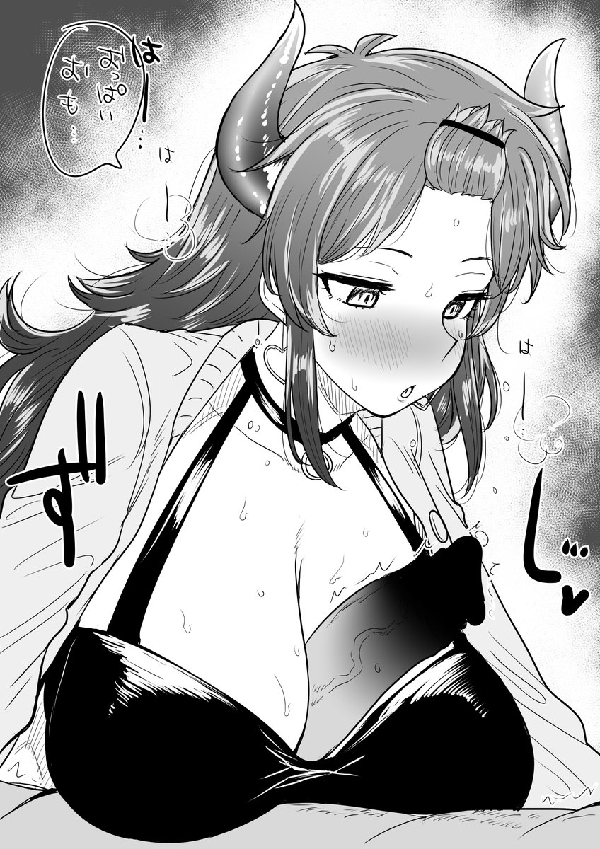 ゆっくり休んでくれ 