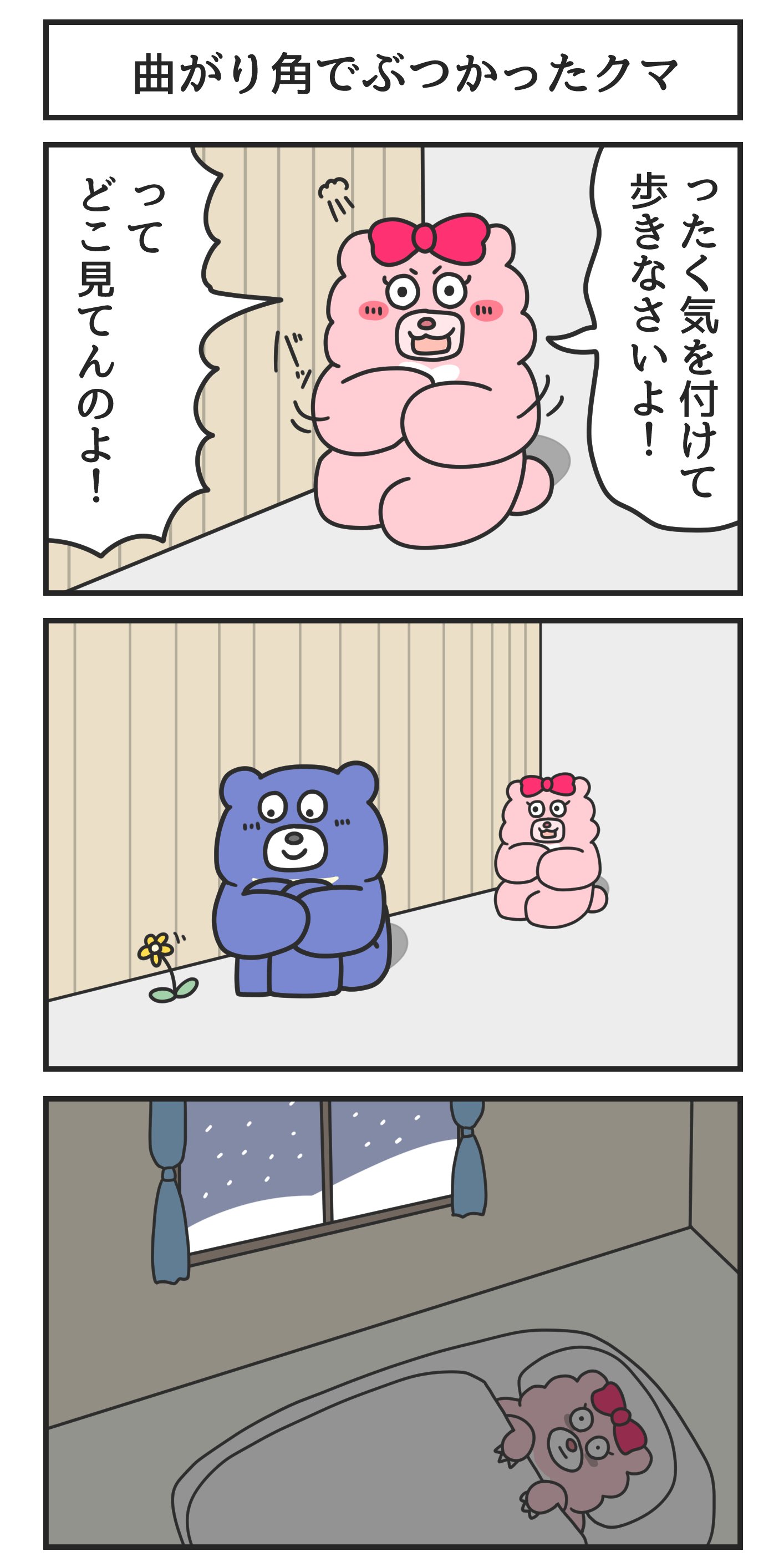 冬眠できないクマ on X: 