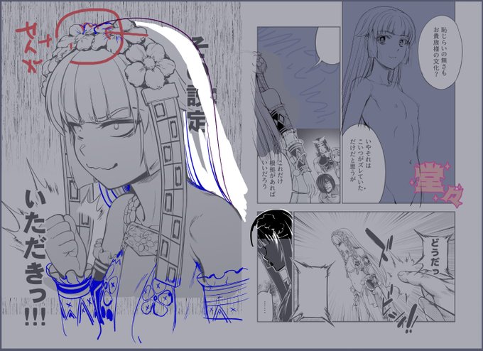 商業の合間を縫っての亀の歩みだがリブートしてちゃんと完結までもっていく野望は捨ててないので、の～んびりお付き合いください・・・ 