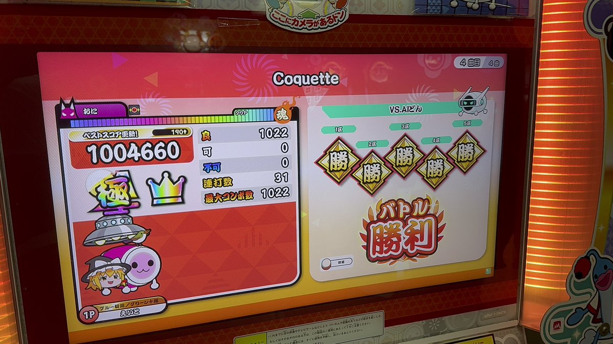 8i_t0's tweet photo. 応援してくれた方全員に多大なる感謝を。

coquette全良 https://t.co/WNAa368cFB