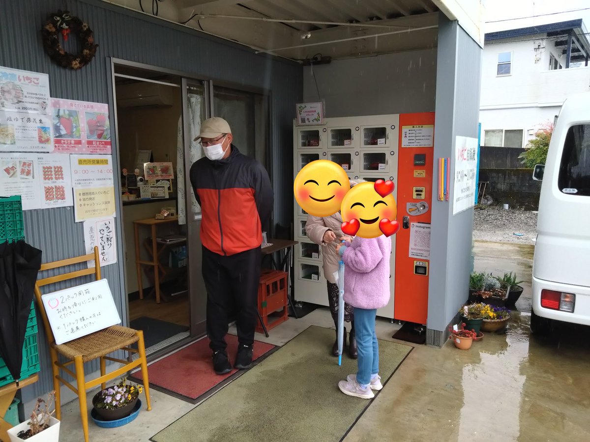 一昨日、雨の中、富士宮市の奇石博物館に行って、帰りに「なべさんのいちごや」さんで苺を3キロ買いました。美味しくて娘と泊まりに来ている友人と私で苺パーティしました。美味しかった！💕