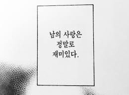 진슙은 사랑을 하고 있구나