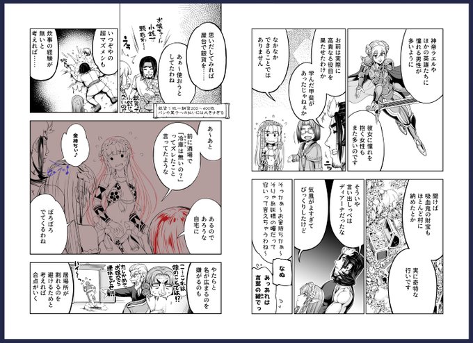 まだ12話の直し?と思われそうだが
12話は商業版ほぼそのままに描きなおして一旦完成したのだが、1pあたりのセリフが多すぎて読みづらい気がしたので、少し尺を足してゆったりに調整して、ついでに一部を再度リテしている感じなのじゃ

(この右ページとかまだセリフ多いな 