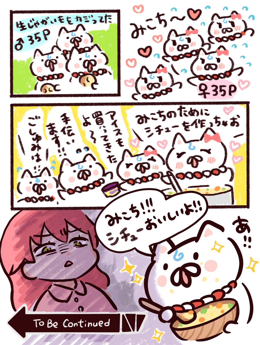 女子35Pだ〜〜〜！！！／ (՞•ɷ•(՞•ɷ•(՞•ɷ•(՞•ɷ•(՞•ɷ•)💦 #miko_Art