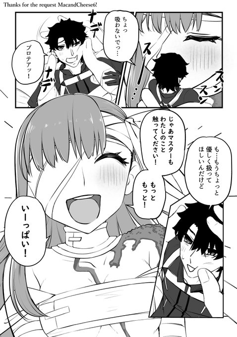 キングプロテア #FGO
skebリクエストありがとうございます! 