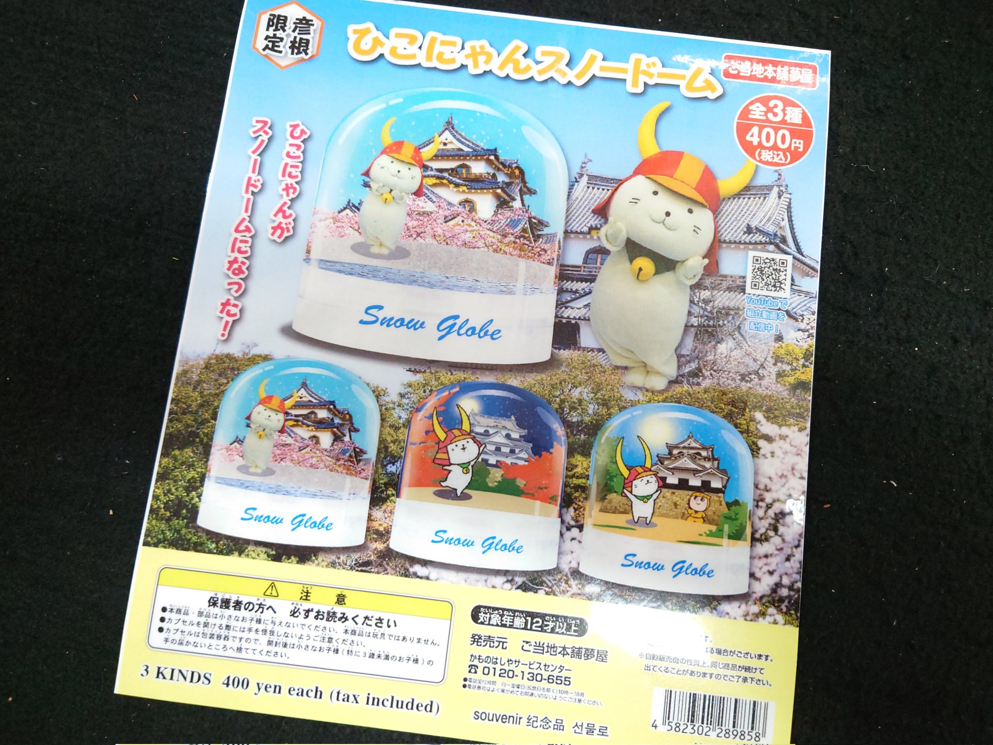 にゃんにゃんにゃんこ スノードーム Amazon.co.jp: レアにゃんにゃんにゃんこ にゃんこカフェ スノー
