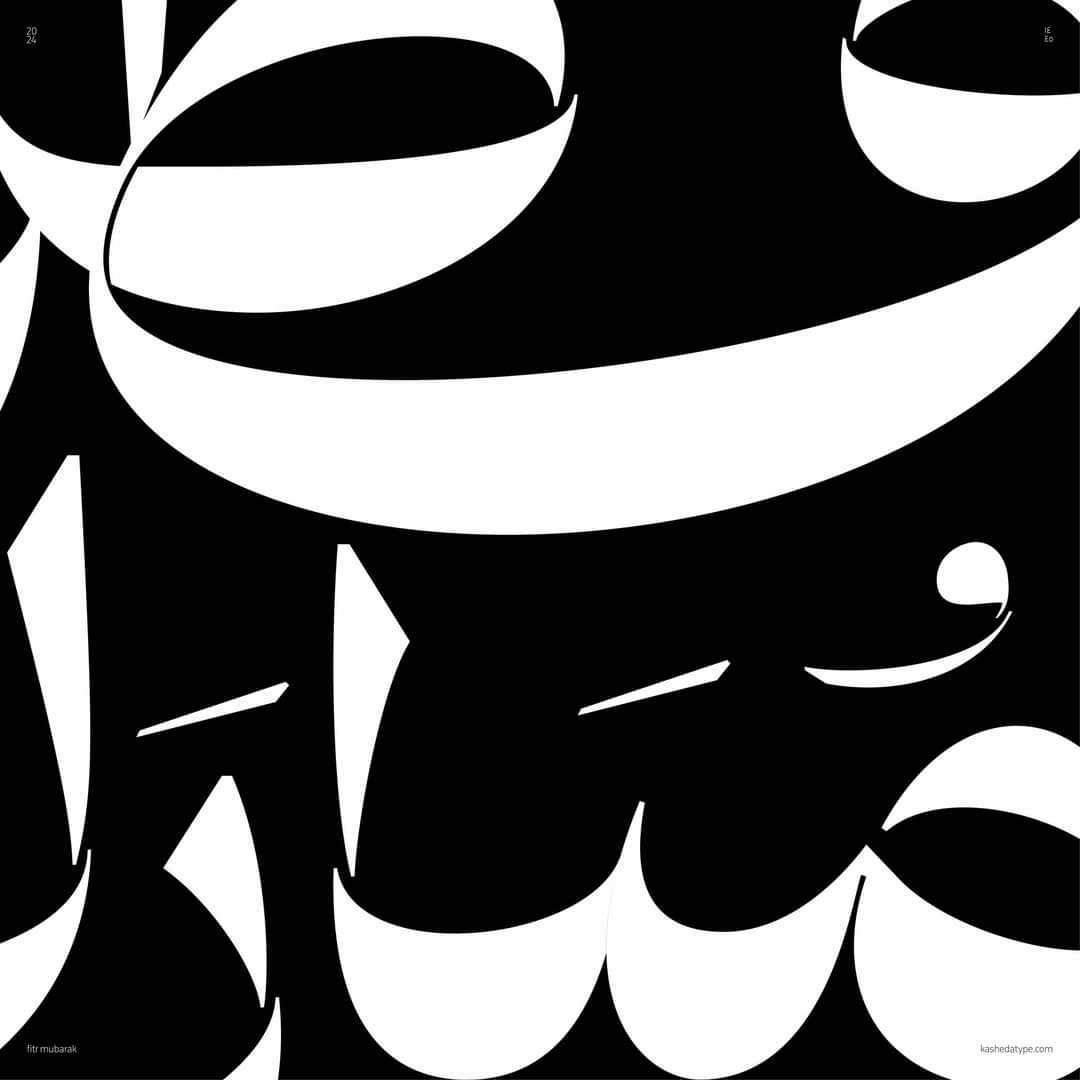 فِطركم مُبَارَك ...

هدية مجانية من Kasheda Type للحصول على المخطوطة متابعة والتواصل على الخاص
👇👇
instagram.com/kashedatype/