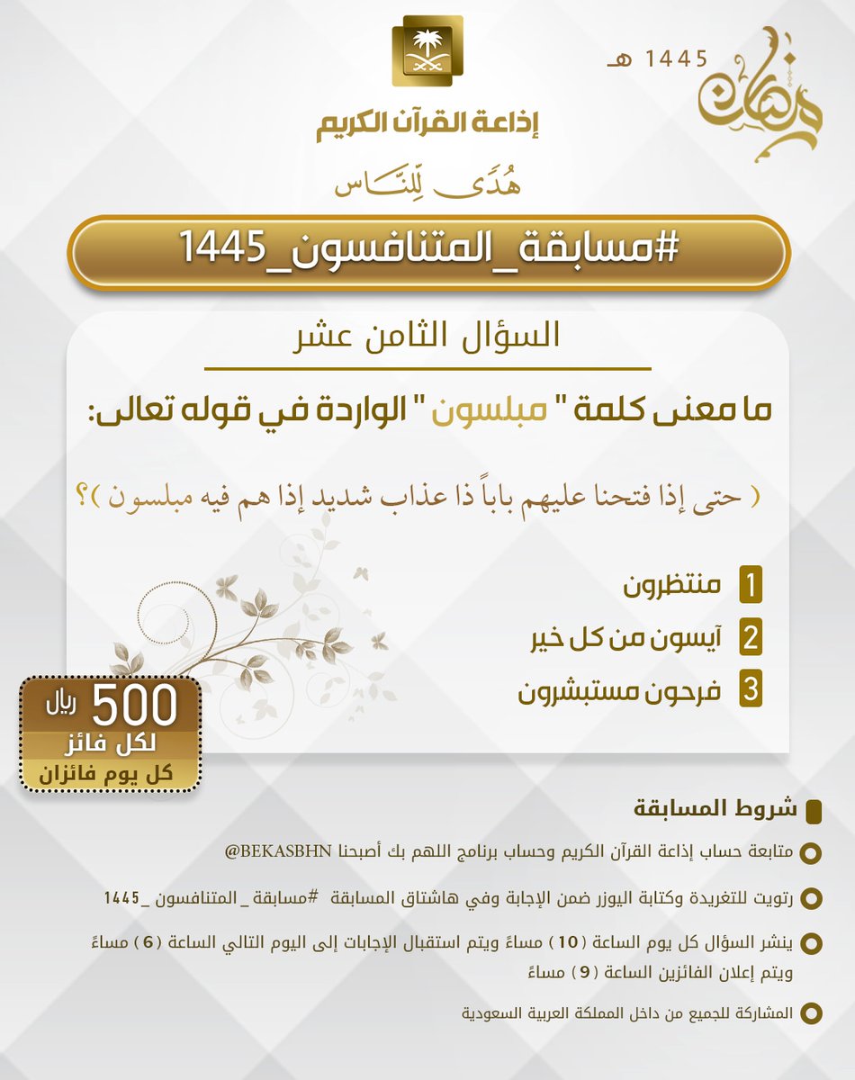 إذاعة القرآن الكريم tweet media