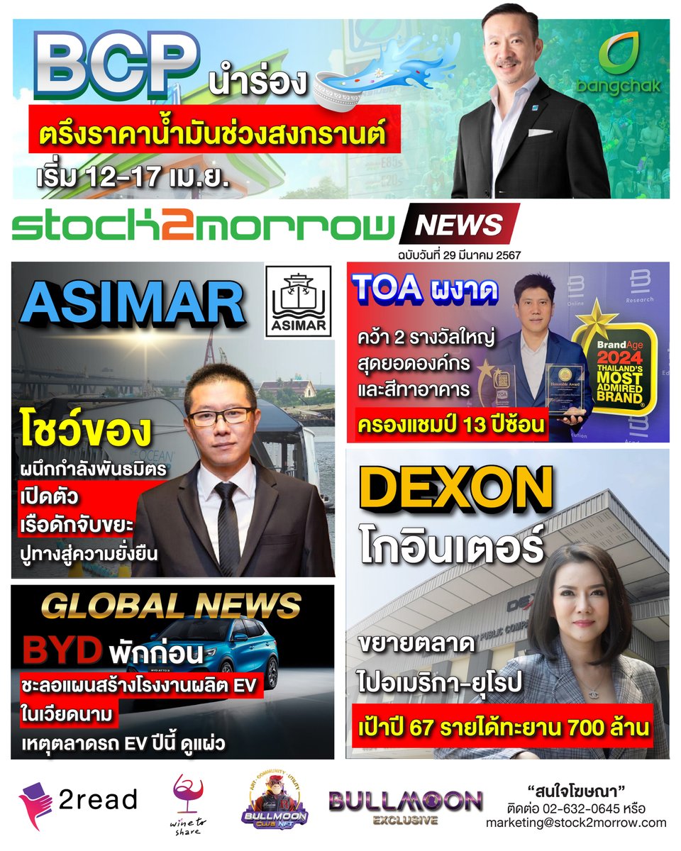 stock2morrow official tweet media