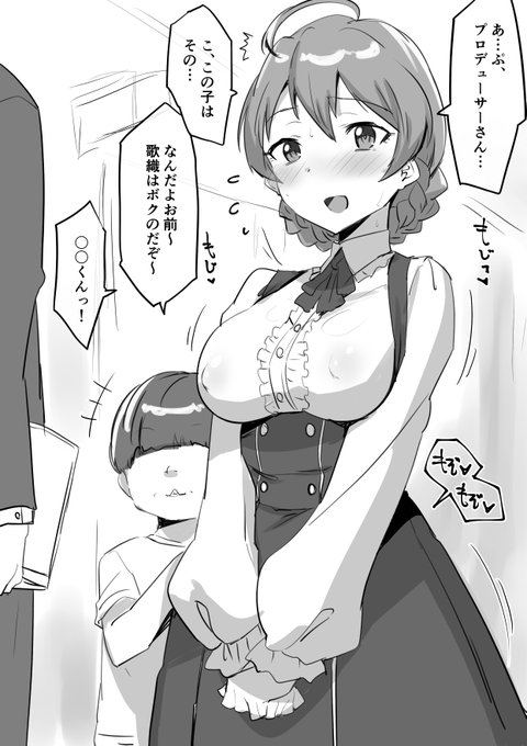 金持ちのく◯ガキに控室でエッチされた後、廊下でPに会ってしまいなんとか笑顔で誤魔化そうとするkorさんのらくがき 