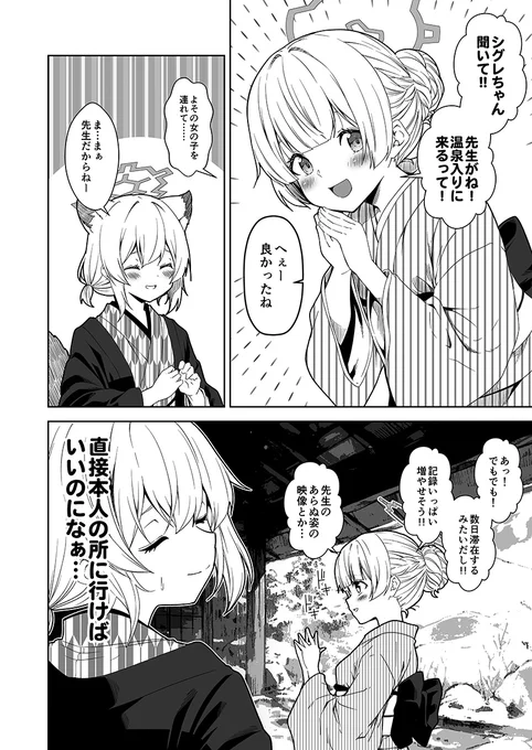 毎日漫画更新、現在3576日目。
『倫理観がバグっている世界から来た先生22』
#ブルアカ 