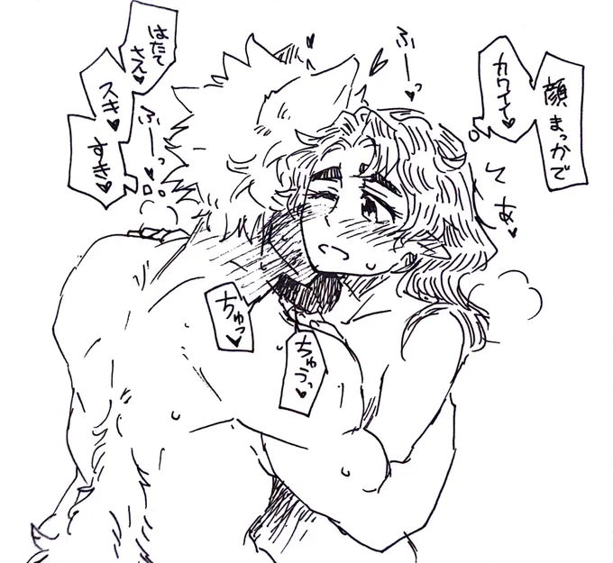 落描き はたもみ ちゅっちゅ 