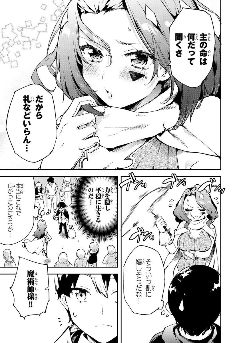 英霊は全部で1000体よ!(12/18)

#ブラック国家を追放されたけど【全自動・英霊召喚】があるから何も困らない。 #月マガ基地 #月刊少年マガジン #漫画が読めるハッシュタグ 