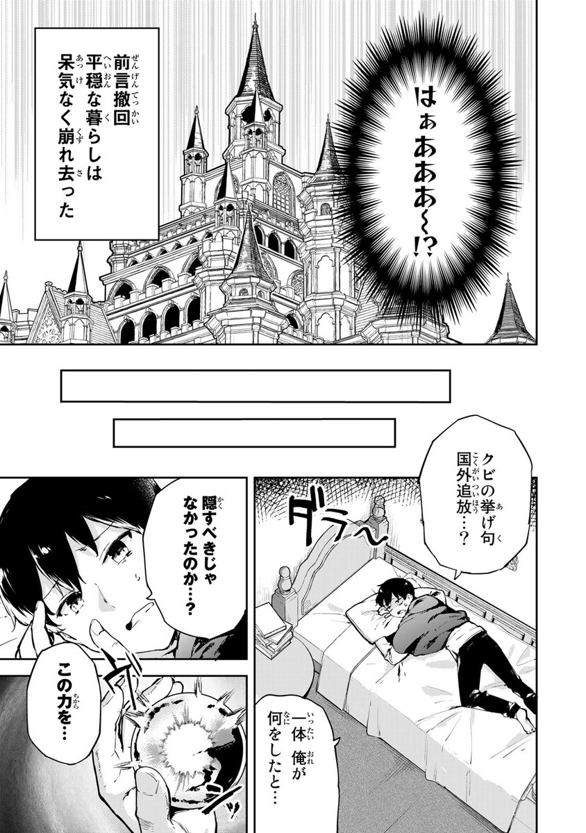 英霊は全部で1000体よ!(3/18)

#ブラック国家を追放されたけど【全自動・英霊召喚】があるから何も困らない。 #月マガ基地 #月刊少年マガジン #漫画が読めるハッシュタグ 