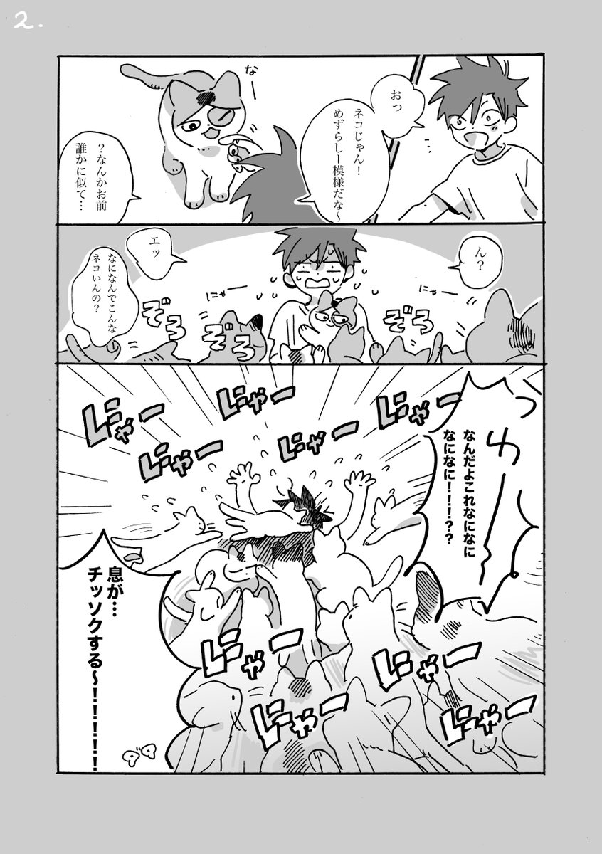 ありし日の幼なじみ(再掲) 