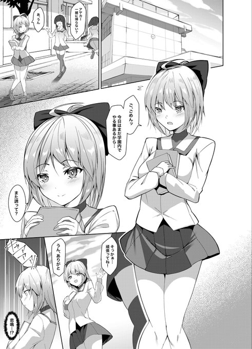 剣脚戦姫アヤカ 第1話① 