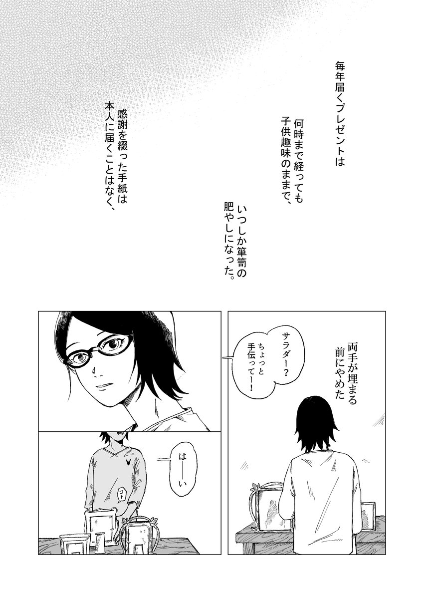 まるーひ tweet media