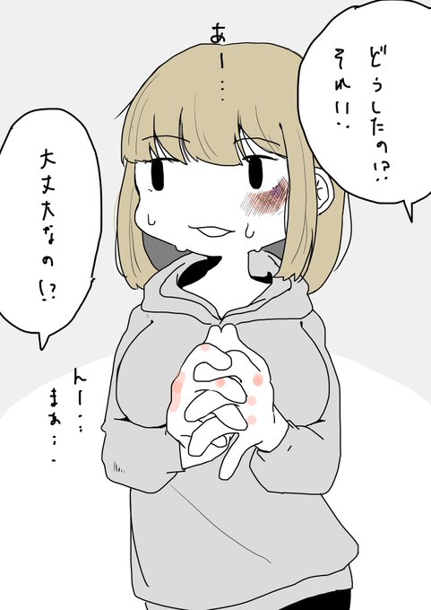 しっかりやり返して自分の10倍くらいボコボコにした後なので少し気まずい女の子 