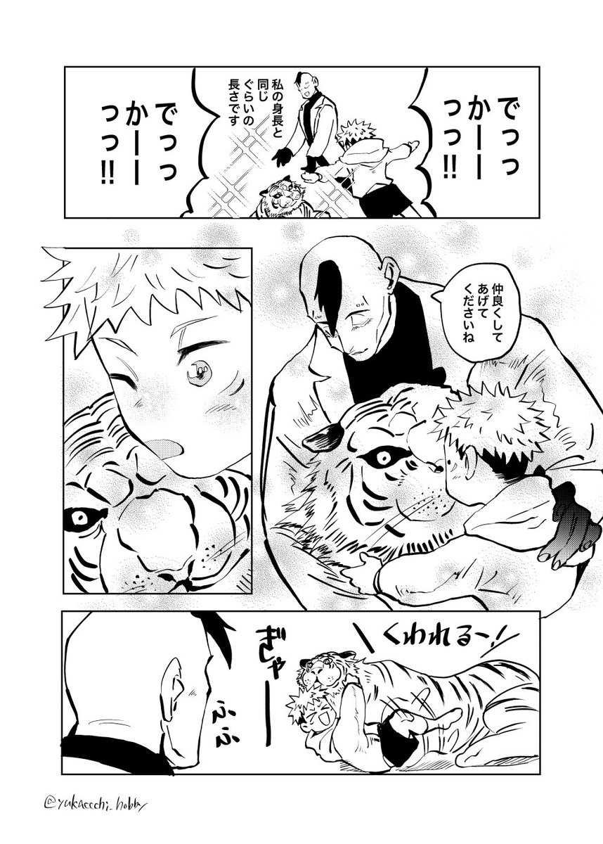 虎誕描いて原稿17P進めて、ゆっっっくりトライガンを読むなどした。今月も命削った #今月描いた絵を晒そう 