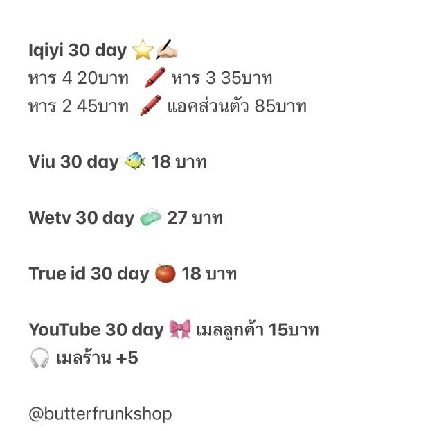 uniodse's tweet photo. ꒰ สินค้าพร้อมส่ง 🪄🍅 ทุกแอพ30วัน
อ้ายฉีอี้ 20บ
วิว 18บ
วีทีวี 27บ
ทรูไอดี 18บ
พาม 50บ
ยูทูป 🧹เมลลค 15บ เมลร้าน 20บ

🩰dem @butterfrunkshop

Line id @438lgufr(มี@)

#หารViu #หารiQiyi #หารwetv #หารprime #หารทรูไอดี  #หารYouTubePremiumราคาถูก #หารยูทูปพรีเมี่ยม https://t.co/nuM8wLxWn3