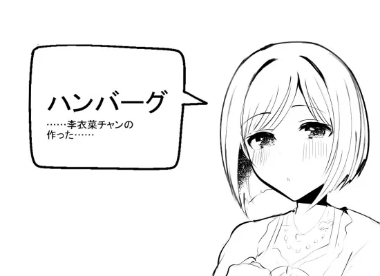 好きな総菜発表ネコチャン(みくりーな) 