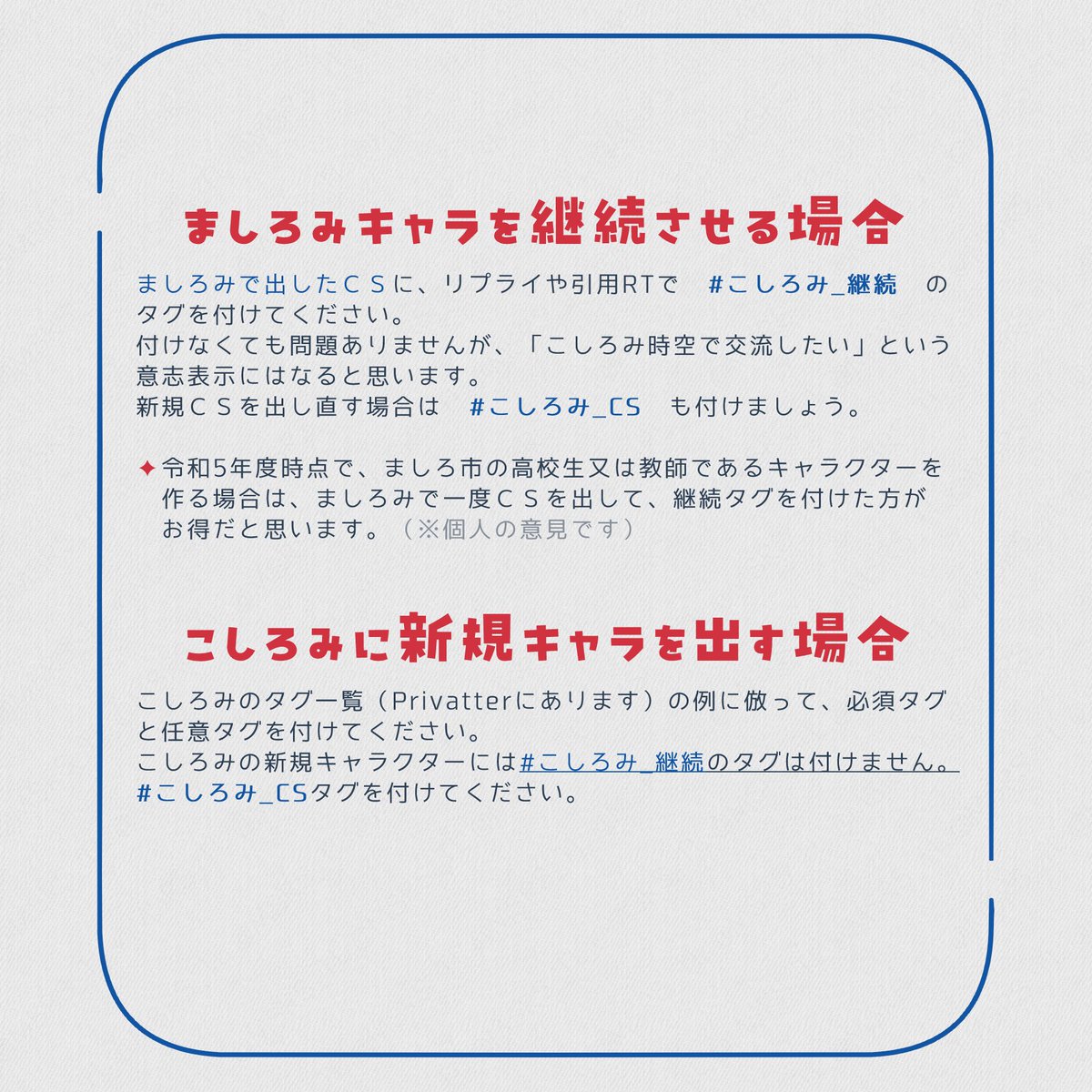 これからの！ましろい まちの きみたちへ tweet media