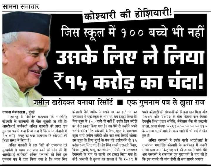 sumonseng's tweet image. Not at all #JayegaToModiHi for the #ElectoralBondsScam from which the governor of Maharashtra also got a part to break the @OfficeofUT