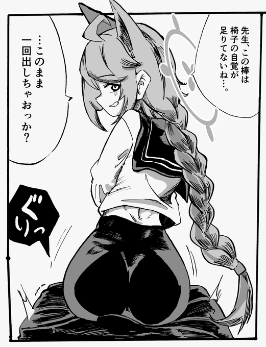 オトギの尻です 