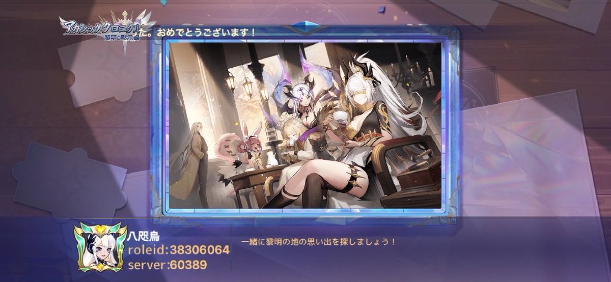 clamstar0502's tweet image. 未知なる世界へ旅立とう！ #アカクロ