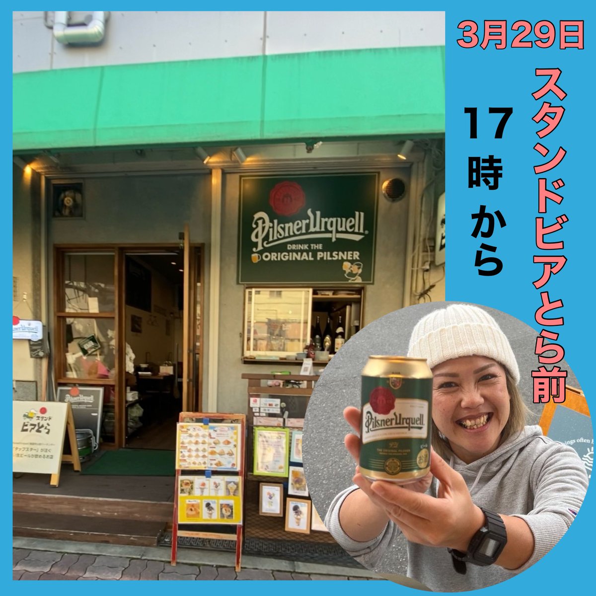 CRAPE_MAN's tweet photo. 🍺出店情報🍺
スタンドビアとらさん前
⏰17:00〜気まぐれ
📍淀川区東三国1-8-24 https://t.co/xEt2kxGs6a