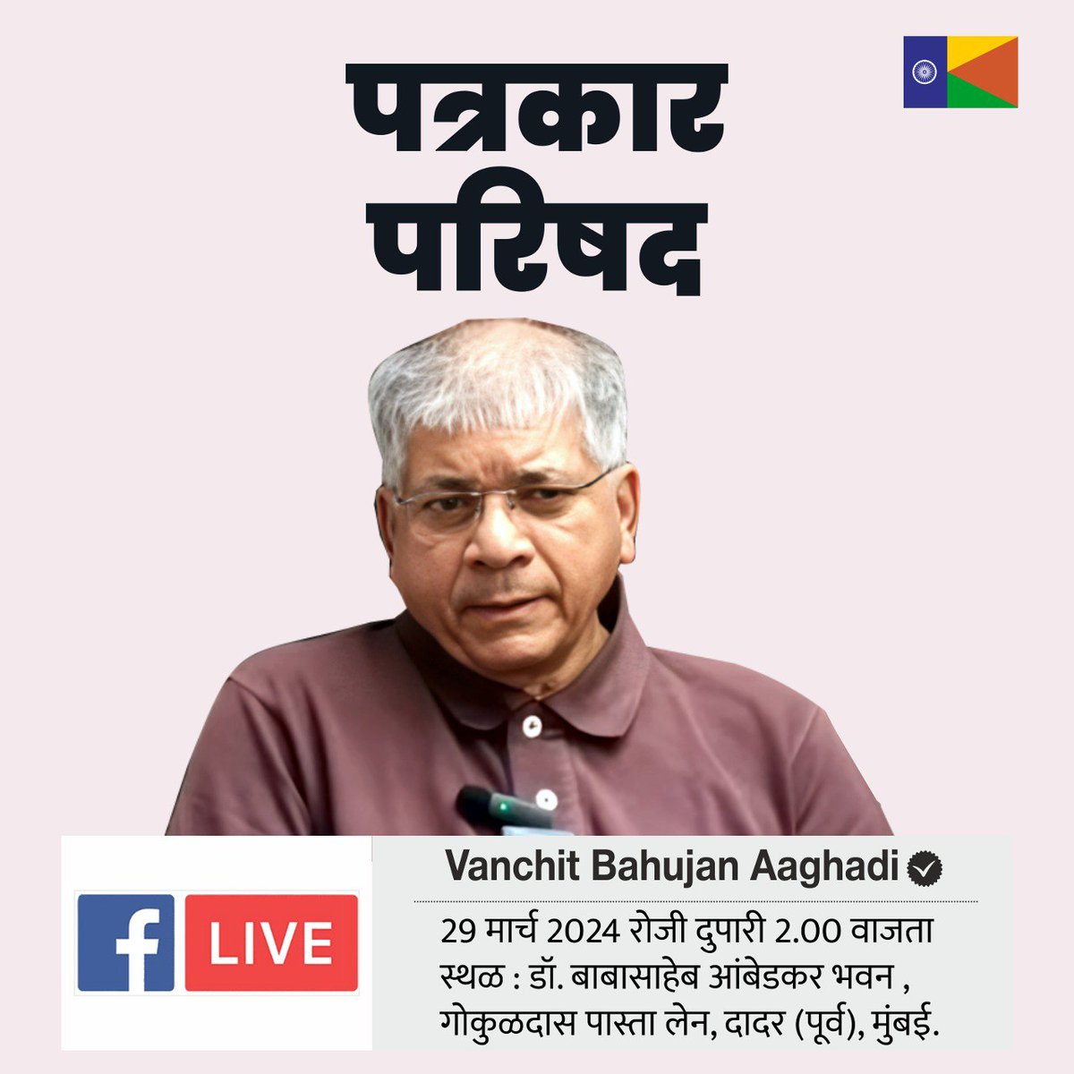 kpagare1102's tweet photo. उद्या बाळासाहेब आंबेडकरांची मुंबईत पत्रकार परिषद होणार आहे तत्पूर्वी कांग्रेस आणि ncp ने आता आपल्यातला भेदी उबाठा आणि संजय राऊतला बाजूला सारून बाळासाहेब आंबेडकरांची भेट घ्यायला हवी आपण खरंच bjp-rss च्या विरोधात ह्या लढ्यात आमच्या सोबत यावं....
@bb_thorat @PawarSpeaks https://t.co/vqdcPlPAG1