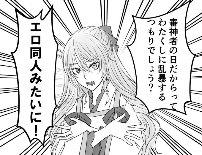 おひさ淑女。エロ同人とは別ベクトルで体を張ってきた漢。 #3月28日は審神者の日 
