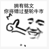 BlockXun's tweet photo. 去年铭文牛是eths带起来的！今年呢🫡能不能期待下~ https://t.co/qyZjSYGoSc