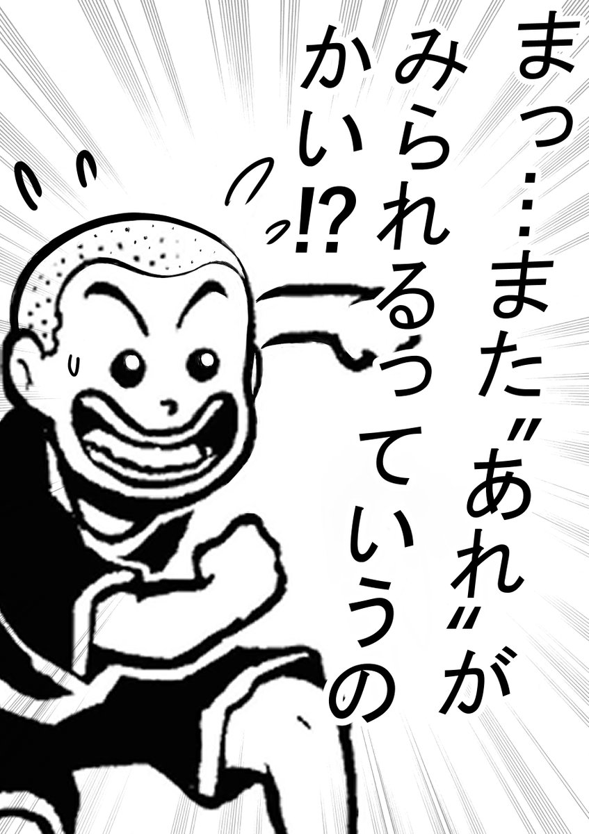 『全開‼ゼンヤ』第3話(2)🌏🌠
#漫画が読めるハッシュタグ(English👉ALT) 