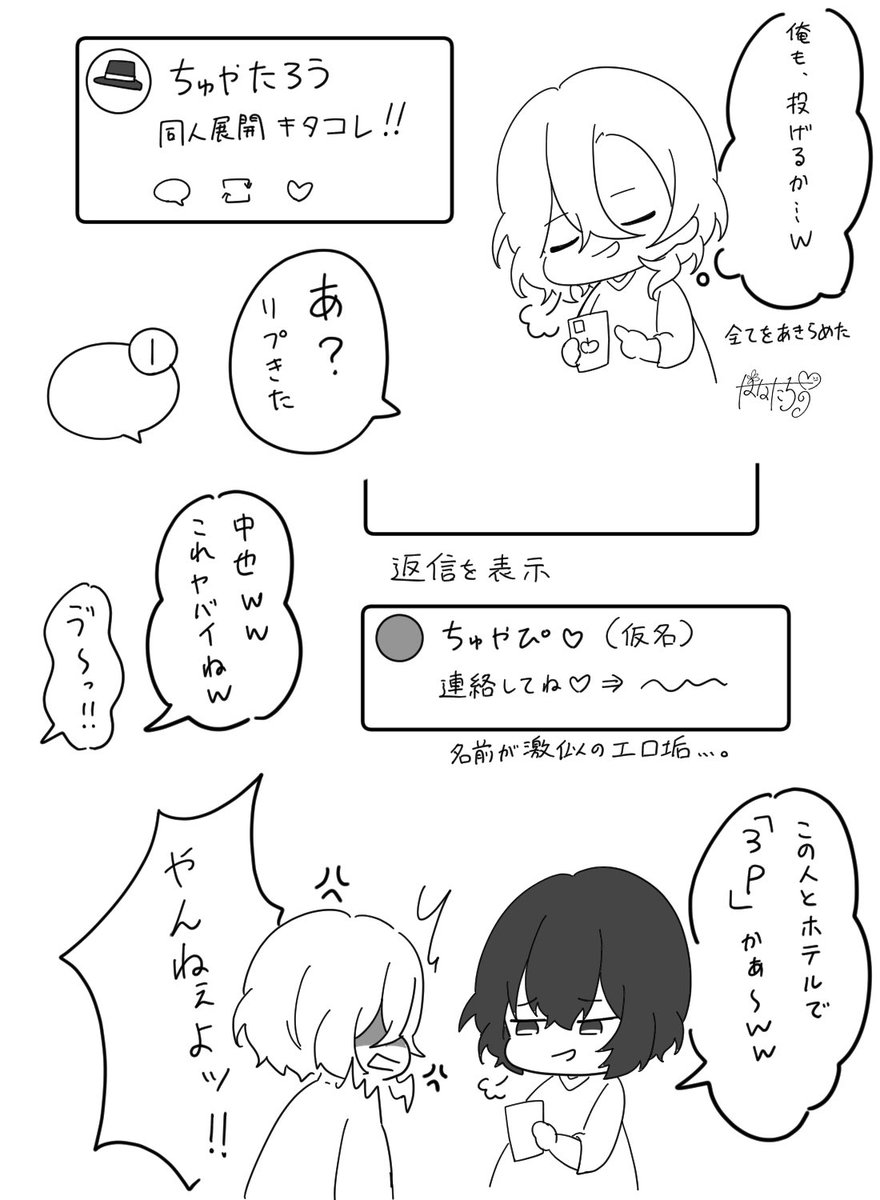 先程起きた、はなちゃんの悪行。 