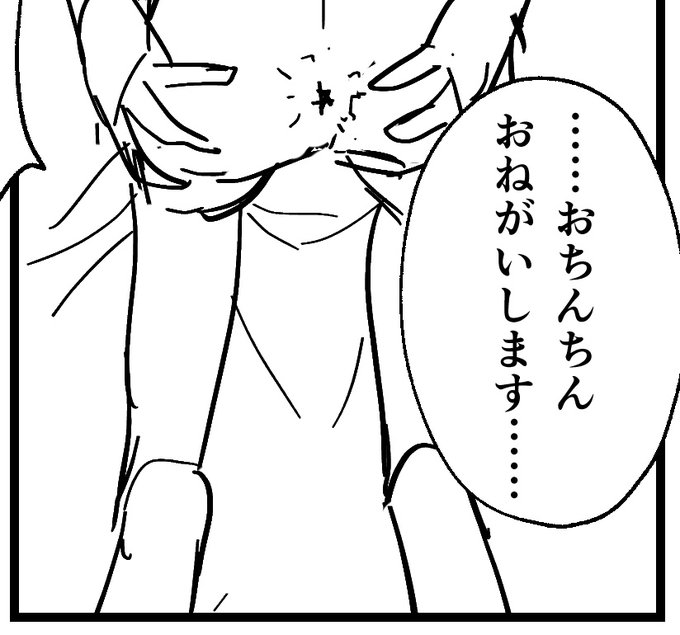 元斗皇拳、おちんちんおねがいしますの構え…… 