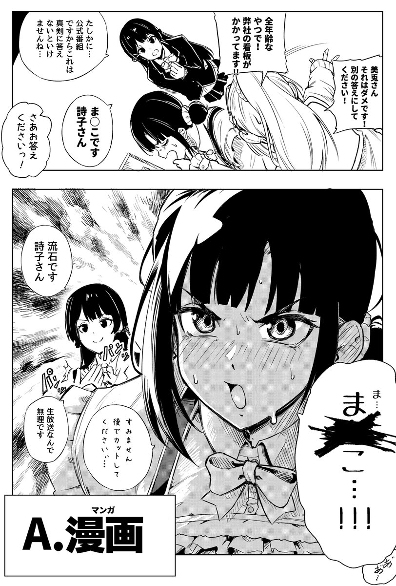 放送できない公式番組