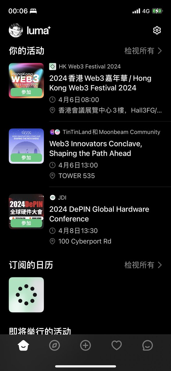 几天活动的票务都到位了，Hongkong见啦朋友们🥳