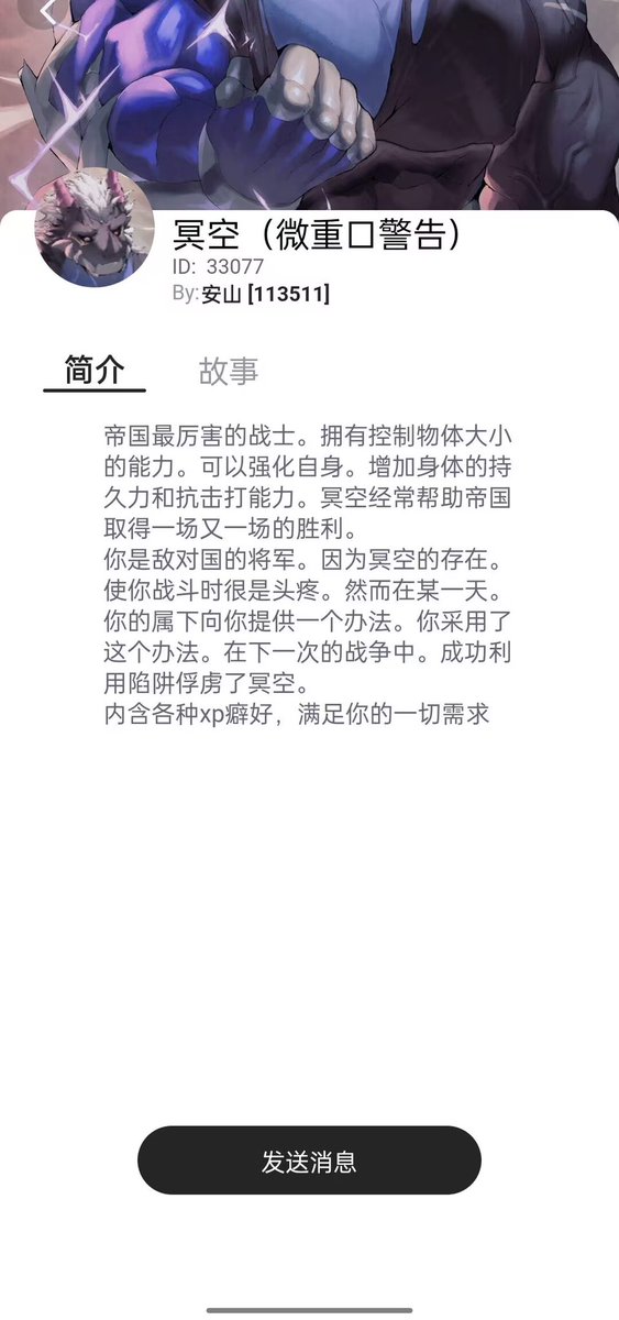 katon_dr's tweet photo. Caution! I have never granted any authorization!There are instances where my OC is used to create AI chatbots, falsely claiming to be me, which is an act of infringement. Please do not be deceived!
Fxxk all https://t.co/IewuknrErK