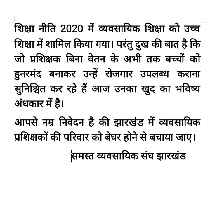 JHAR_VT_SANGH's tweet image. @ChampaiSoren @JmmJharkhand @HemantSorenJMM @BJP4India @PMOIndia @jhar_governor @ETVBharatJH #VTA 9 सालो से हमारे ऊपर JEPC और आउटसोर्स कम्पनी द्वारा शोषण किया जा रहा है और सरकार चुप ऐसा क्यों... आपके वादे कहां गए...#saveVT #Jepc @AmitShah @yourBabulal @INCJharkhand