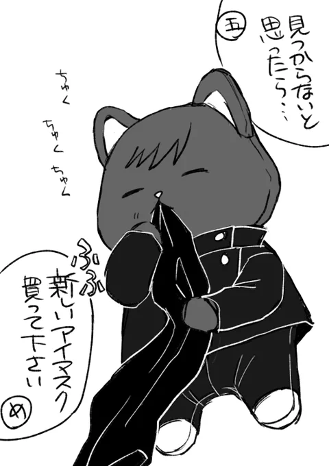 めぐにゃんさんおやすみ…😴 