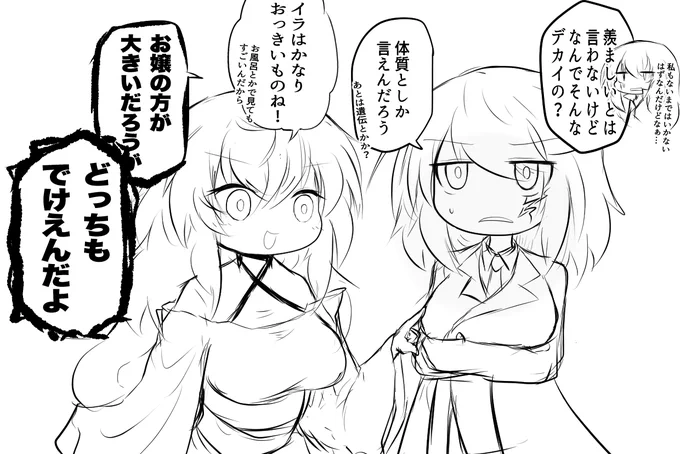 #エゴエティア
でっけえ国 