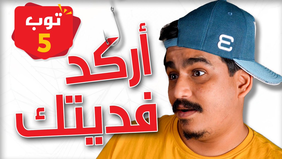 مقطع جديد | مشاهدة ممتعة❤️

youtu.be/2YdP7yiXp9o?si…