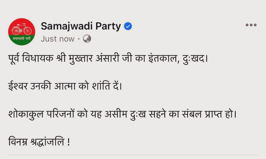 Mukhtar Ansari ▫️Convicted for murder ▫️Also in fake arms license case ▫️60+ cases pending against him ▫️Cases incl murder, kidnapping etc Samajwadi Party: