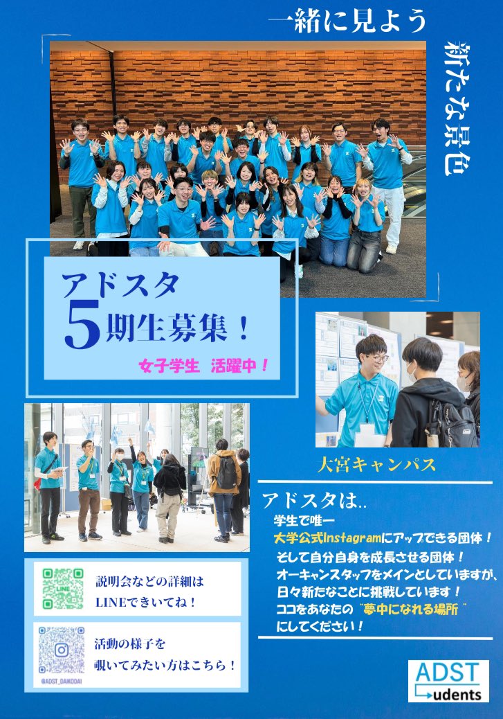 oit__ADST's tweet image. #春から大工大　予定の皆さん

登校日まであと少しですね！
部活・サークルどこにしよう…など
迷っていませんか？
4月2日、3日、4日に大宮キャンパスの
校庭でたくさんの部活やサークルが
ブースを出します！
アドスタも出展するのでぜひ覗きに
来てくださいね！

#春から大阪工業大学
#アドスタ