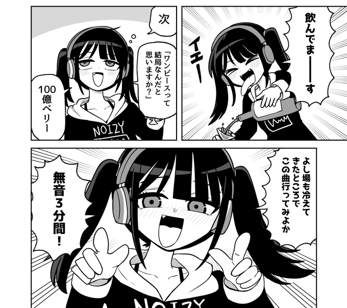 全部どうでもよくなったラジオ放送(1/2) 