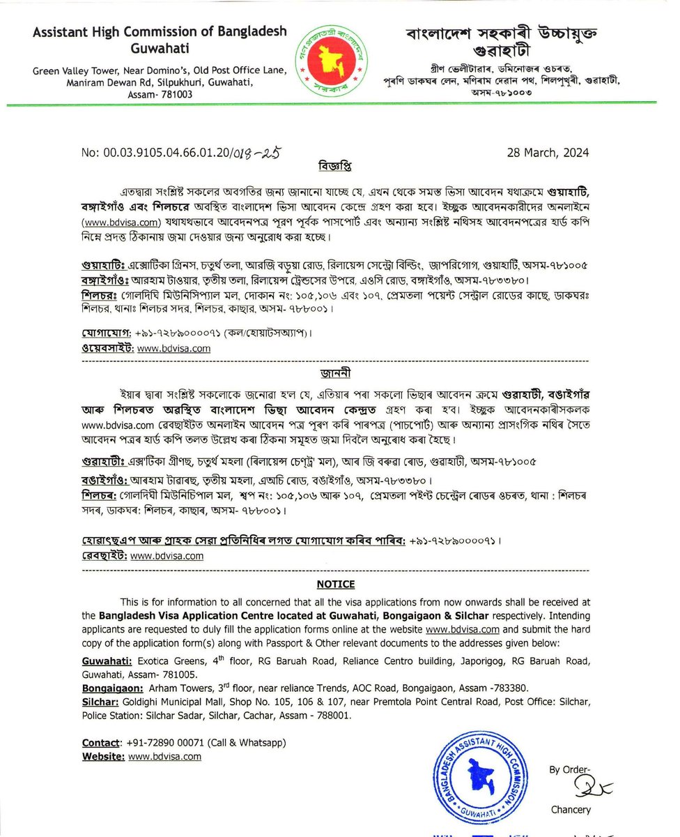 Barak Valley Updates tweet media